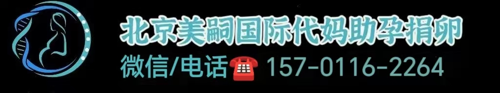 天津日本捐卵中介